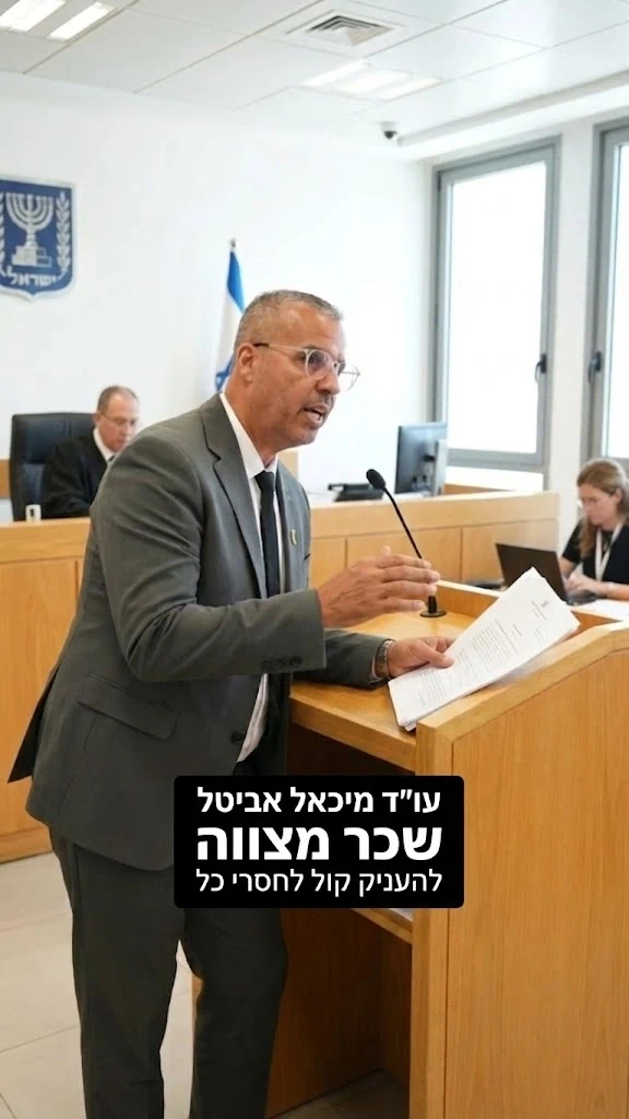 עו''ד מיכאל אביטל מקבל תעודת הצטיינות בפרויקט שכר מצווה
