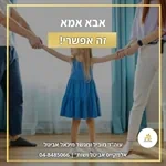 הבטחת עתיד הילדים במשמורת